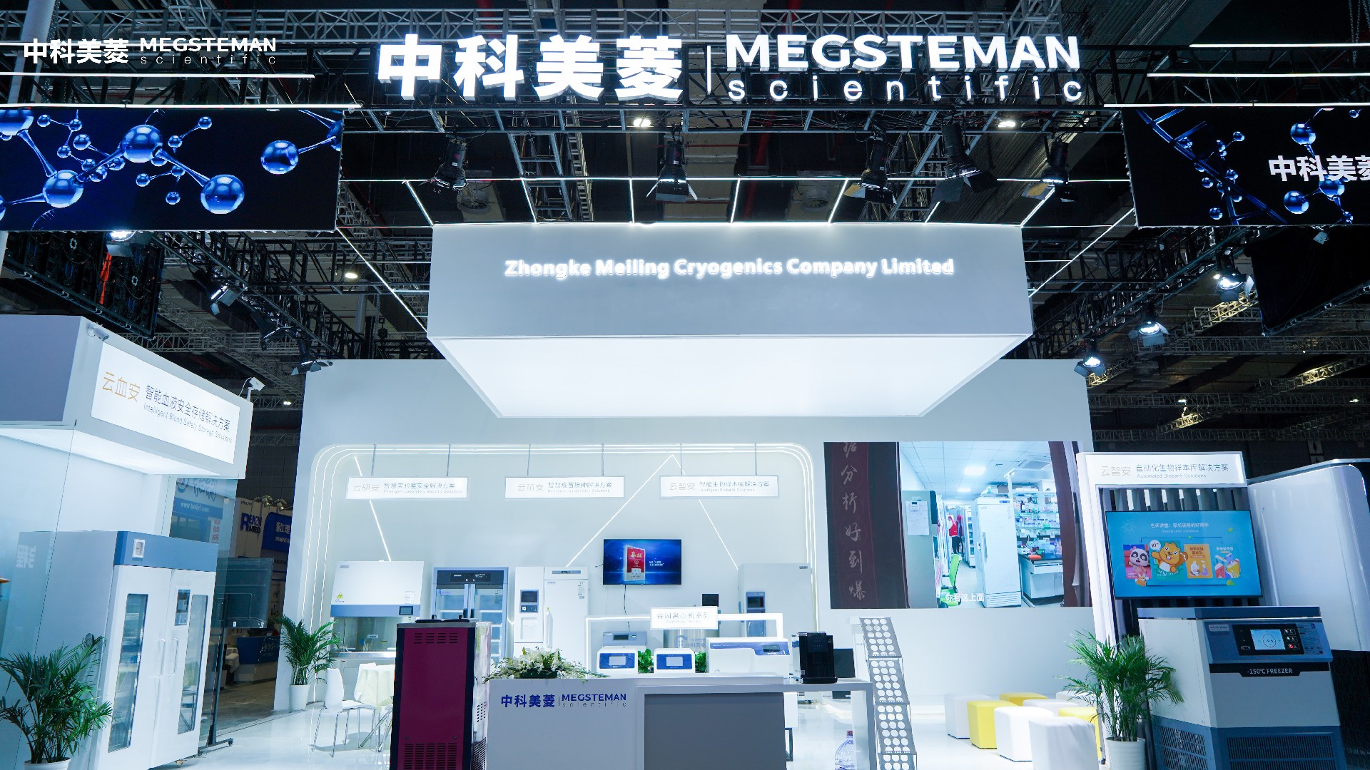 -150℃自動化深低溫冰箱面市！中科美菱大步邁入高質量自動化存儲時代！